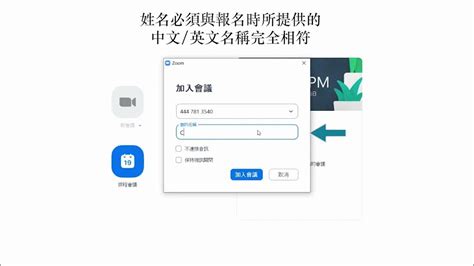 zoom 改名字|自定义您的个人资料